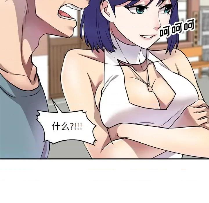 私房家教课 私人家教-第 10 话 第64页