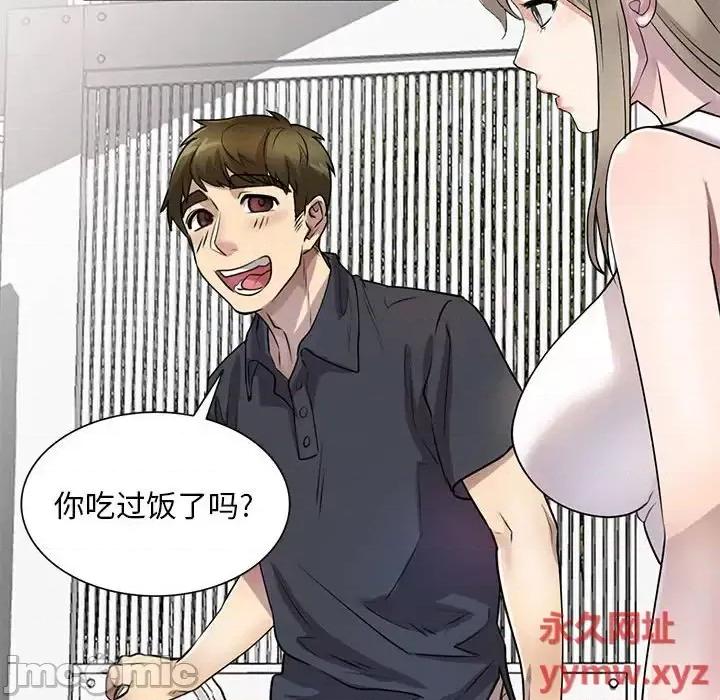私房家教课 私人家教-第 10 话 第70页