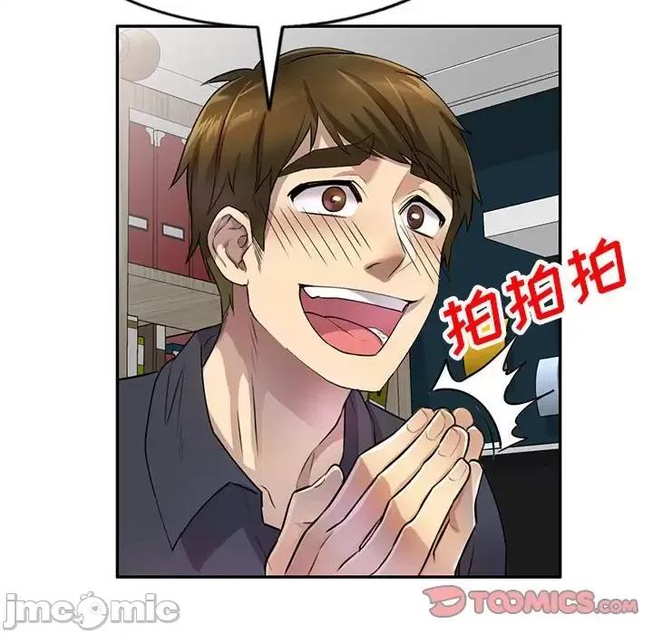 私房家教课 私人家教-第 10 话 第75页