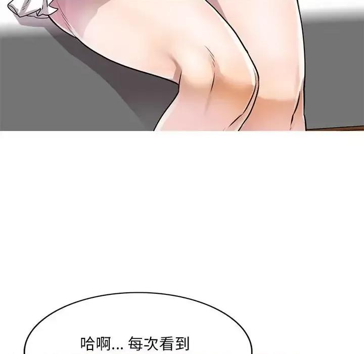 私房家教课 私人家教-第 10 话 第79页