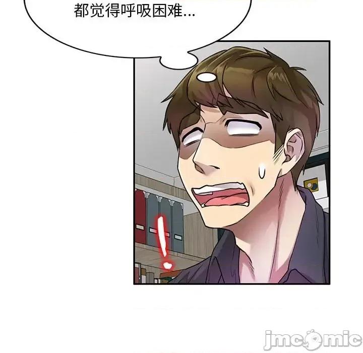 私房家教课 私人家教-第 10 话 第80页
