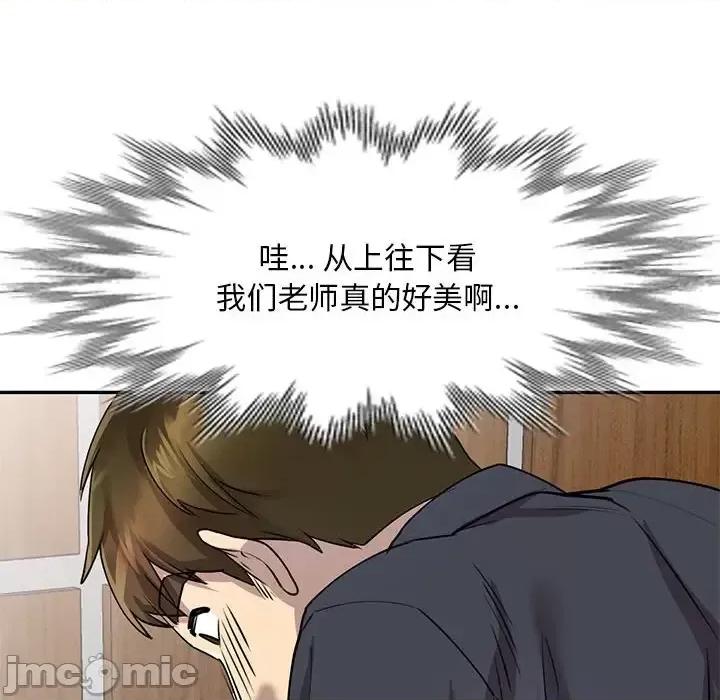 私房家教课 私人家教-第 10 话 第85页