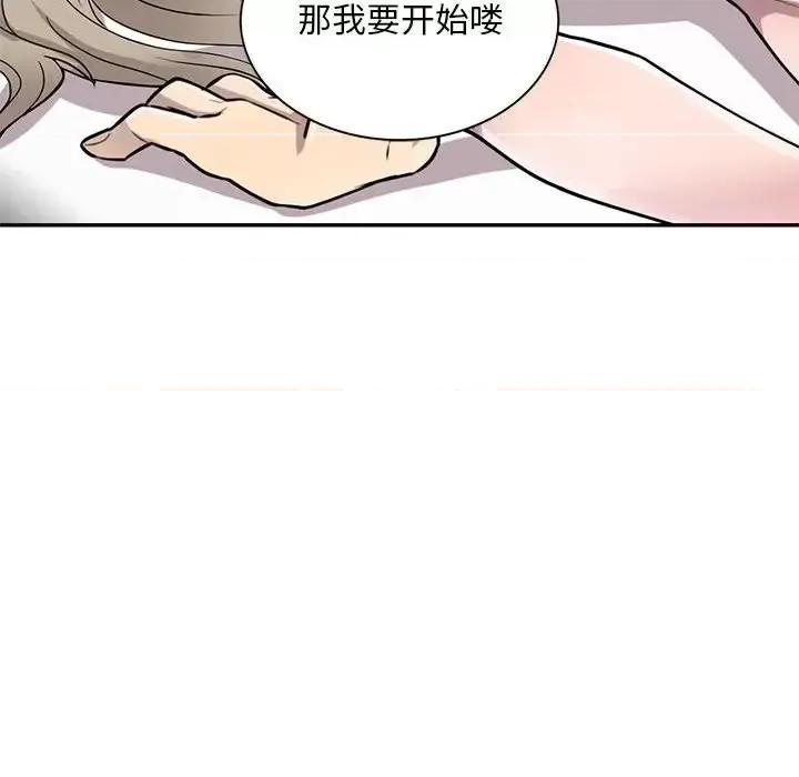 私房家教课 私人家教-第 10 话 第87页