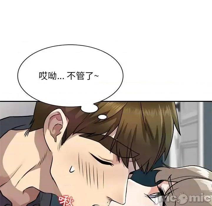 私房家教课 私人家教-第 10 话 第90页