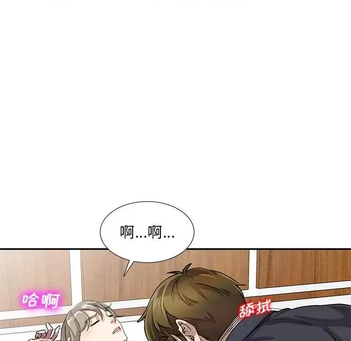 私房家教课 私人家教-第 10 话 第101页