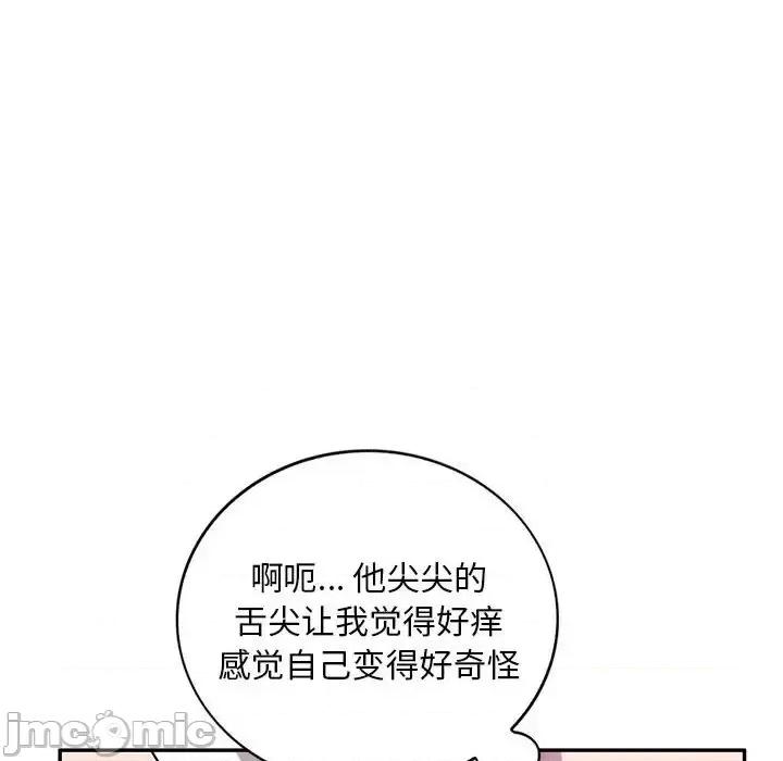私房家教课 私人家教-第 10 话 第105页