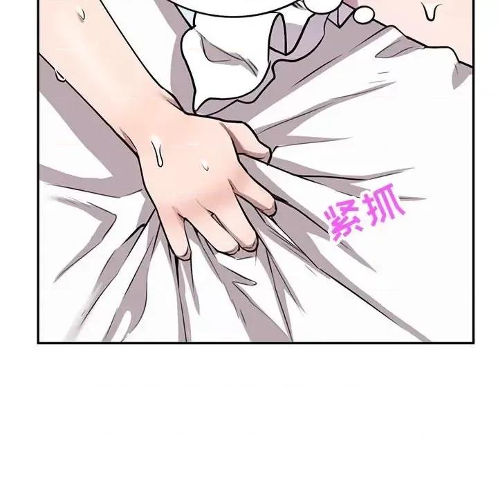 私房家教课 私人家教-第 10 话 第106页