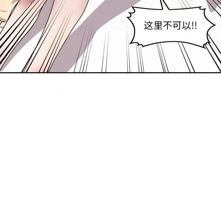 私房家教课 私人家教-第 10 话 第109页