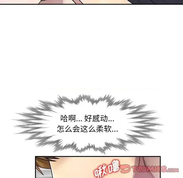 私房家教课 私人家教-第 10 话 第123页