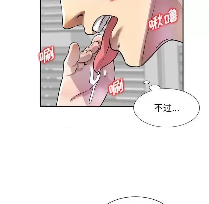 私房家教课 私人家教-第 10 话 第124页