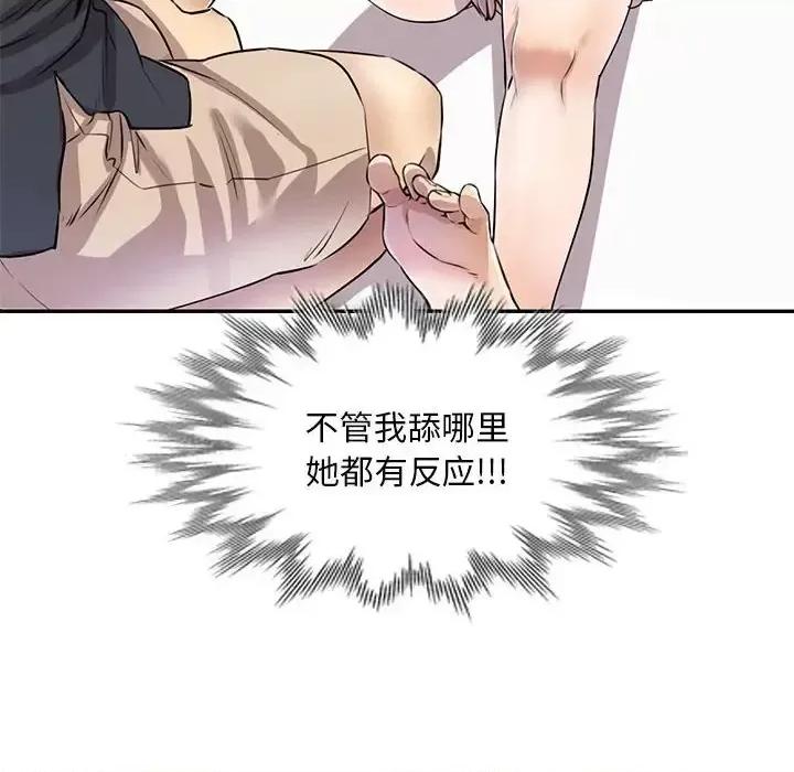 私房家教课 私人家教-第 10 话 第126页