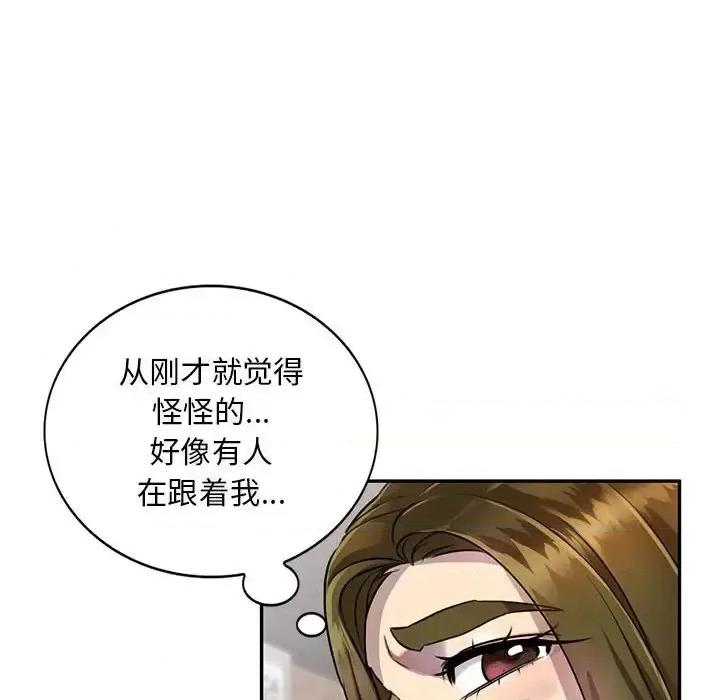 私房家教课 私人家教-第 10 话 第133页