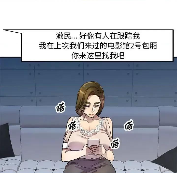 私房家教课 私人家教-第 10 话 第136页