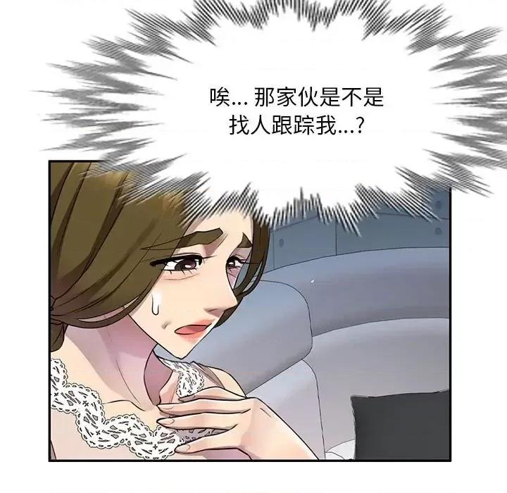 私房家教课 私人家教-第 10 话 第138页