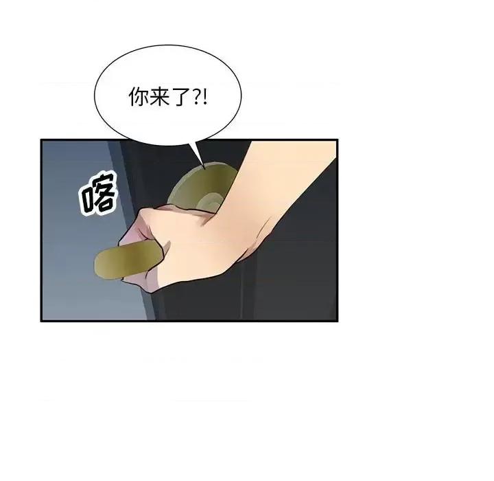 私房家教课 私人家教-第 10 话 第141页