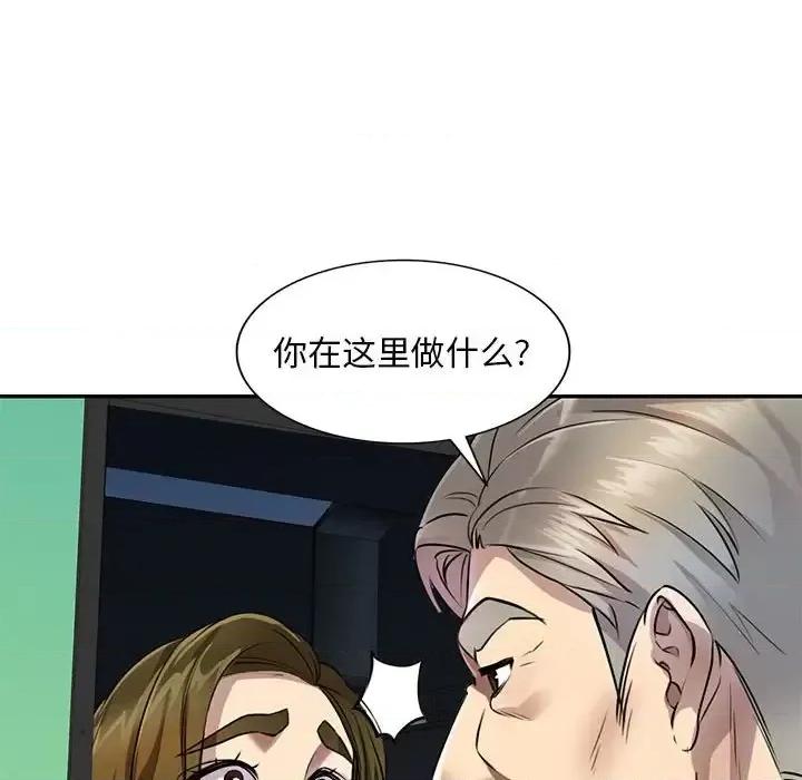 私房家教课 私人家教-第 10 话 第142页