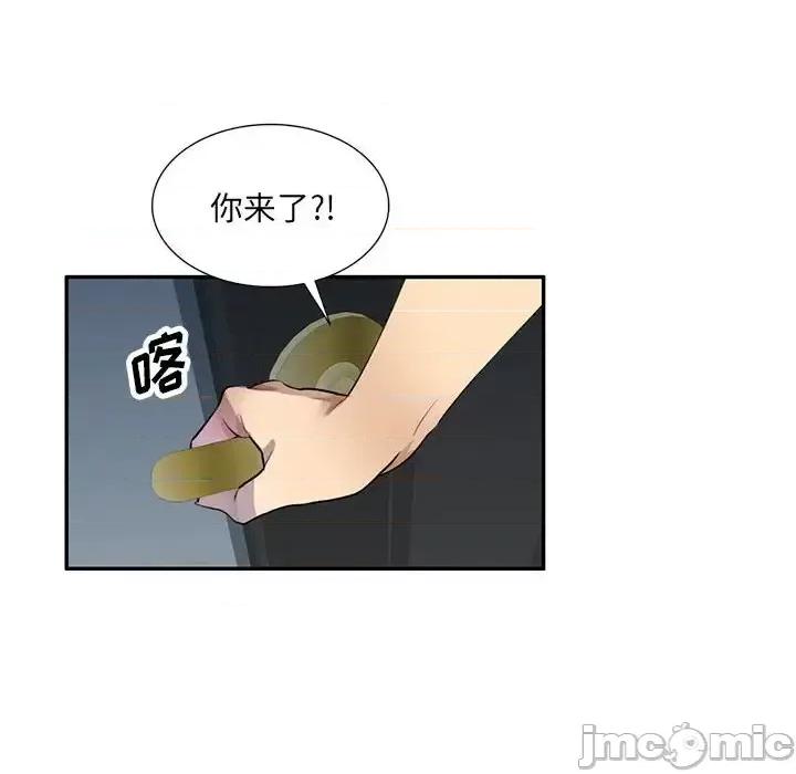 私房家教课 私人家教-第 11 话 第10页