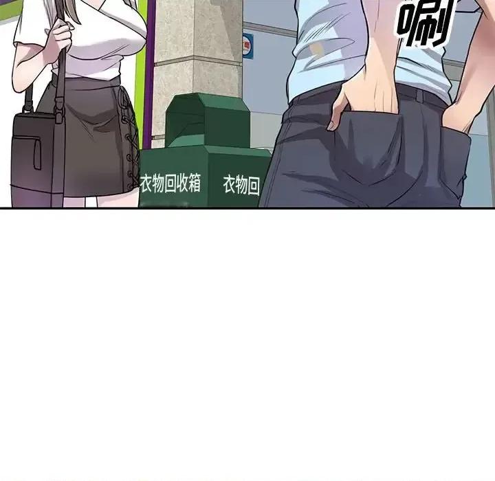 私房家教课 私人家教-第 11 话 第109页