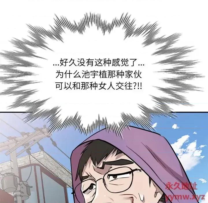私房家教课 私人家教-第 12 话 第11页