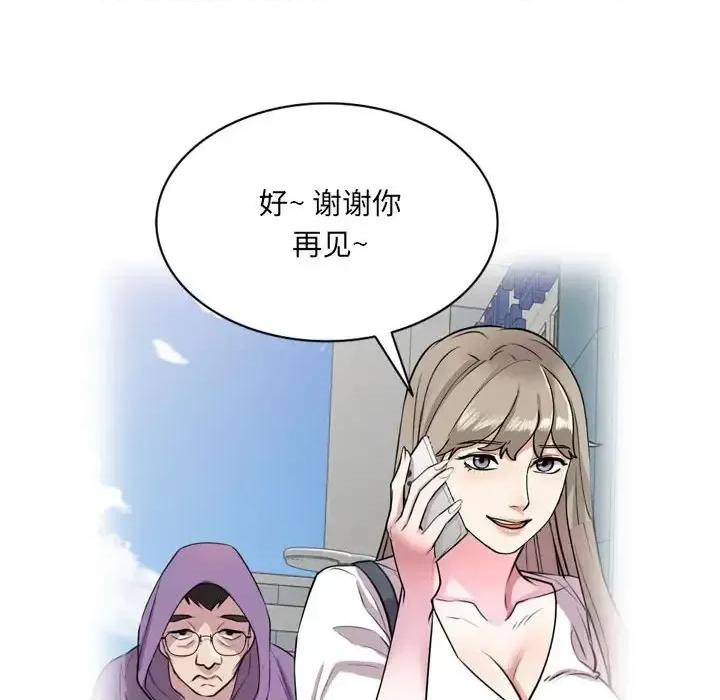 私房家教课 私人家教-第 12 话 第19页