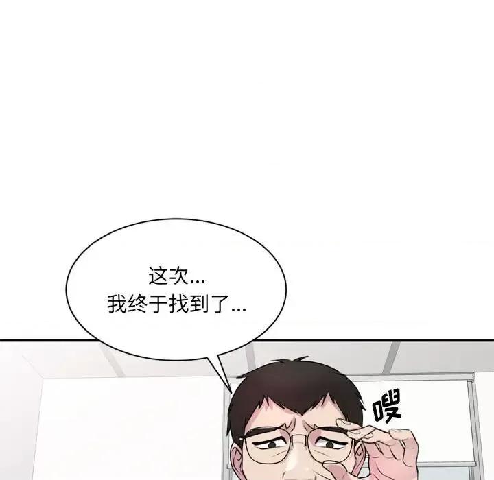 私房家教课 私人家教-第 12 话 第22页