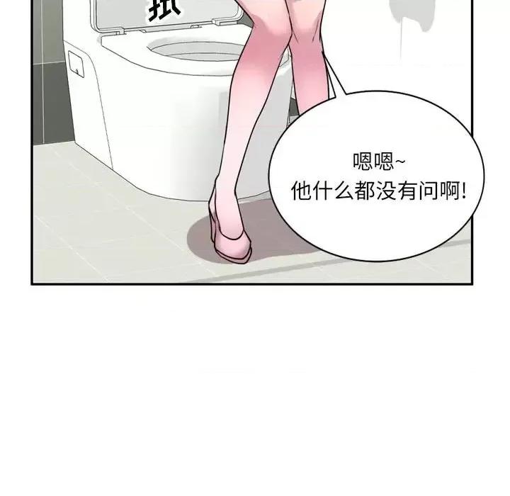 私房家教课 私人家教-第 12 话 第32页