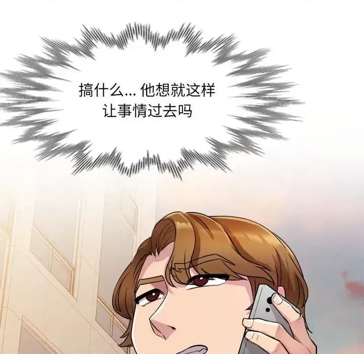 私房家教课 私人家教-第 12 话 第33页