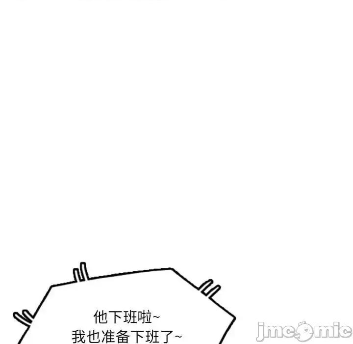 私房家教课 私人家教-第 12 话 第35页