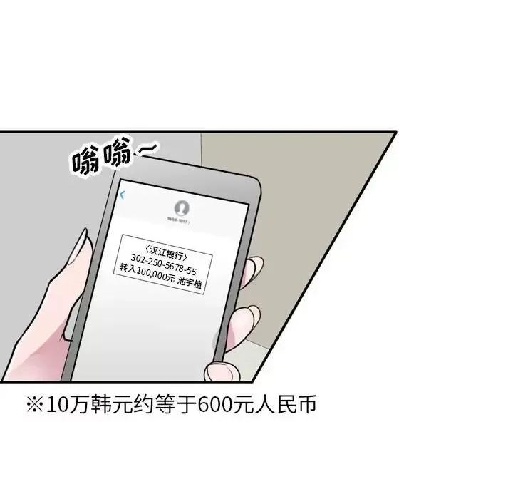 私房家教课 私人家教-第 12 话 第39页