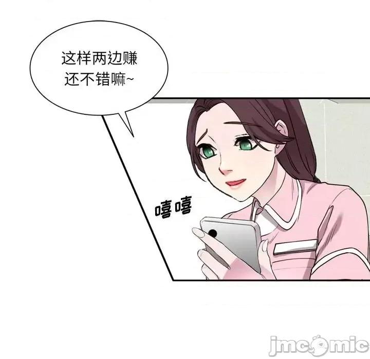 私房家教课 私人家教-第 12 话 第40页