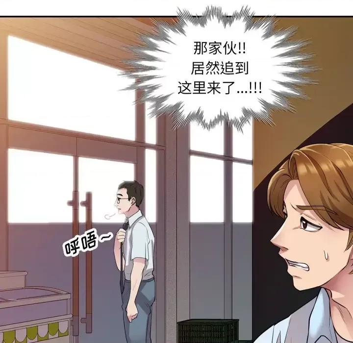 私房家教课 私人家教-第 12 话 第44页