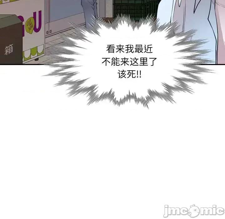私房家教课 私人家教-第 12 话 第45页