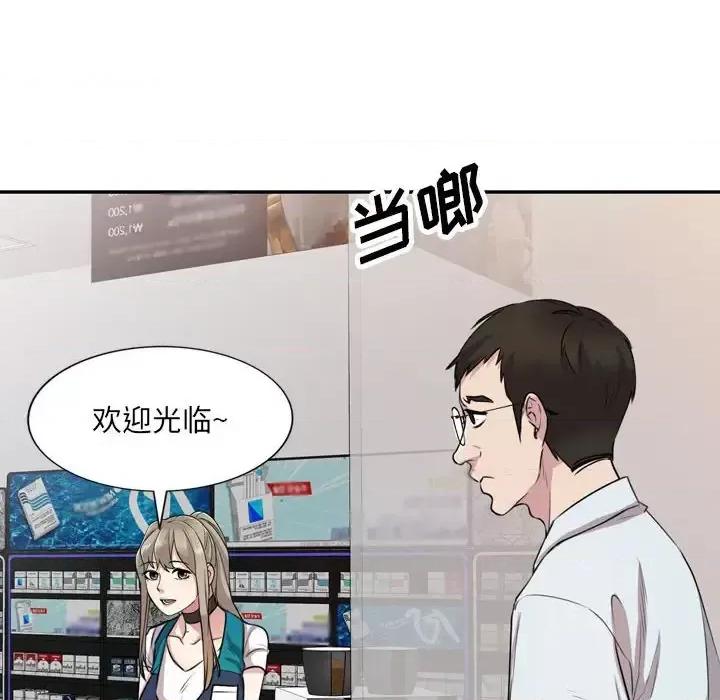 私房家教课 私人家教-第 12 话 第46页