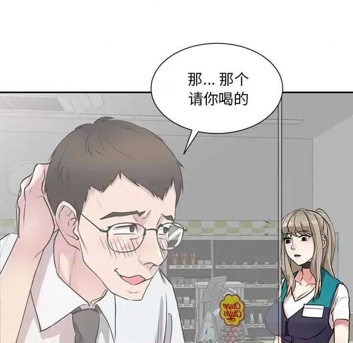 私房家教课 私人家教-第 12 话 第54页