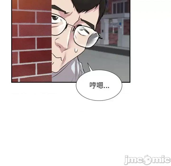 私房家教课 私人家教-第 12 话 第65页