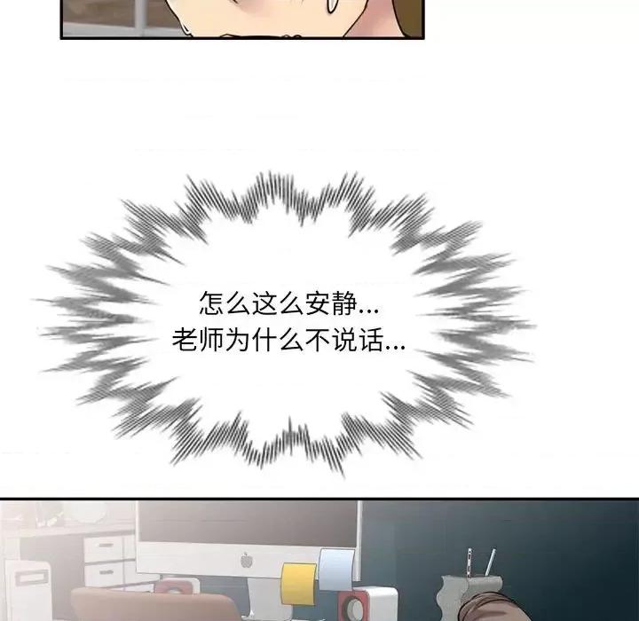 私房家教课 私人家教-第 12 话 第68页