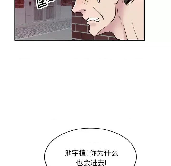 私房家教课 私人家教-第 12 话 第82页