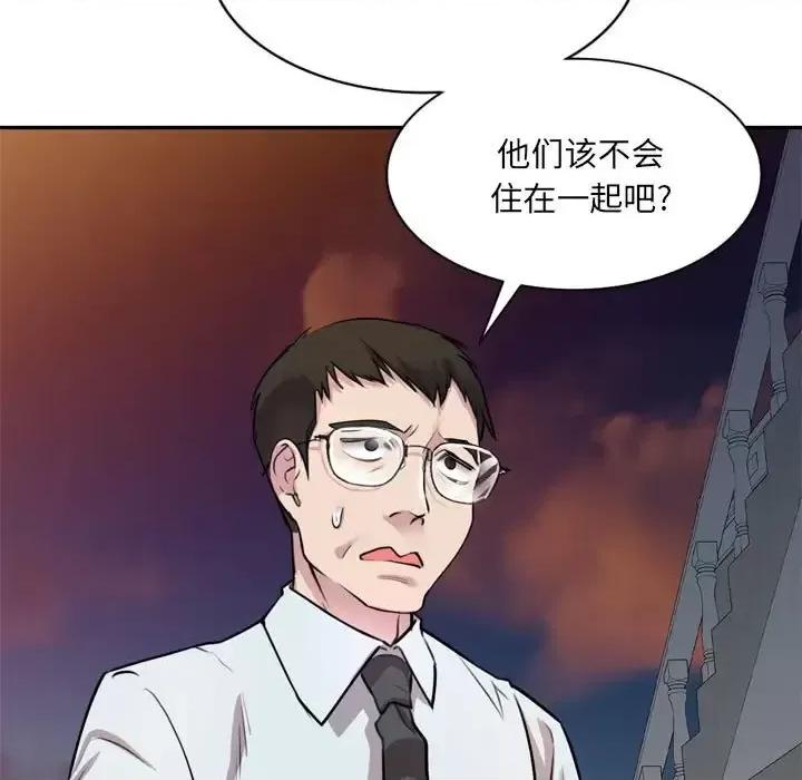 私房家教课 私人家教-第 12 话 第83页