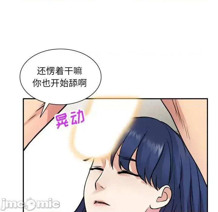 私房家教课 私人家教-第 12 话 第95页
