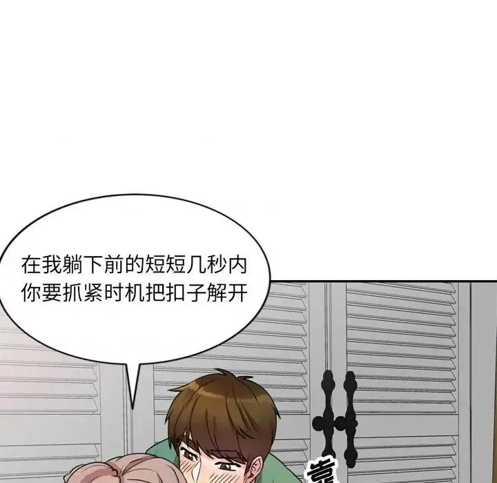 私房家教课 私人家教-第 12 话 第106页