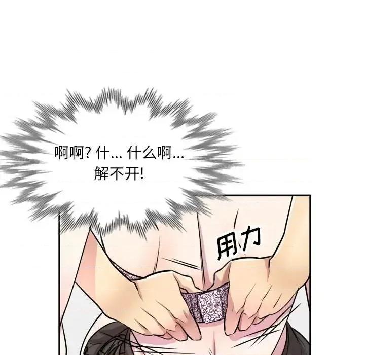 私房家教课 私人家教-第 12 话 第108页