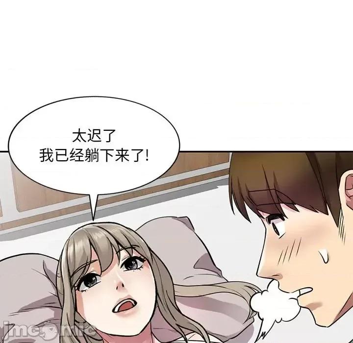私房家教课 私人家教-第 12 话 第110页