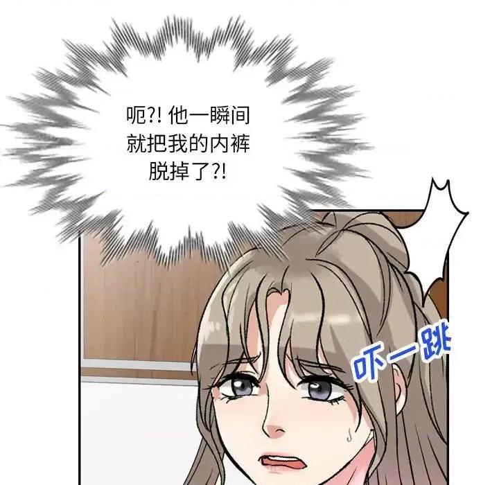 私房家教课 私人家教-第 12 话 第141页
