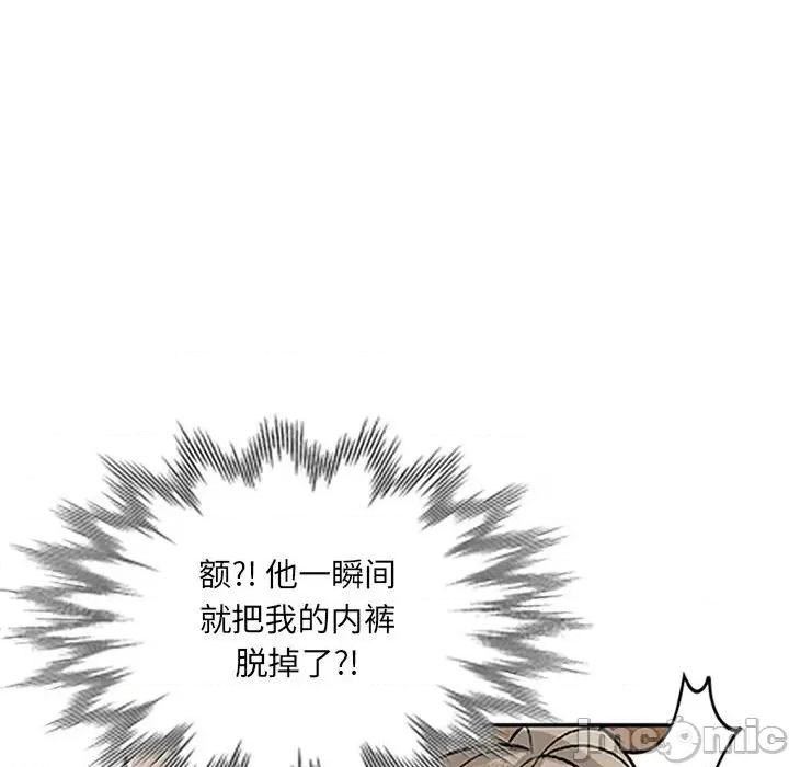 私房家教课 私人家教-第 13 话 第10页