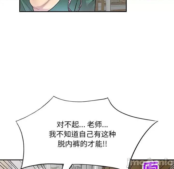 私房家教课 私人家教-第 13 话 第20页
