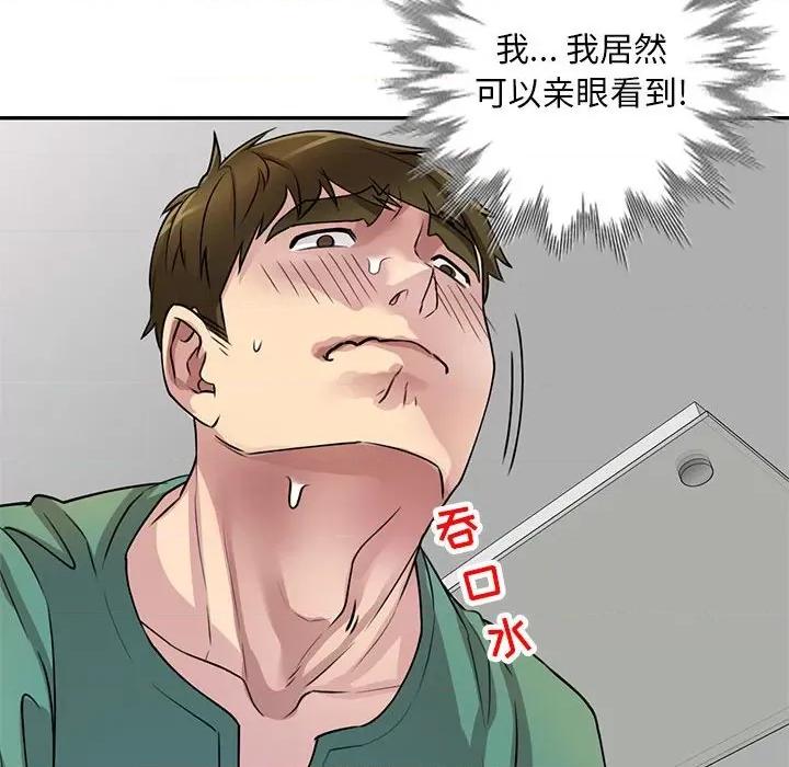 私房家教课 私人家教-第 13 话 第28页
