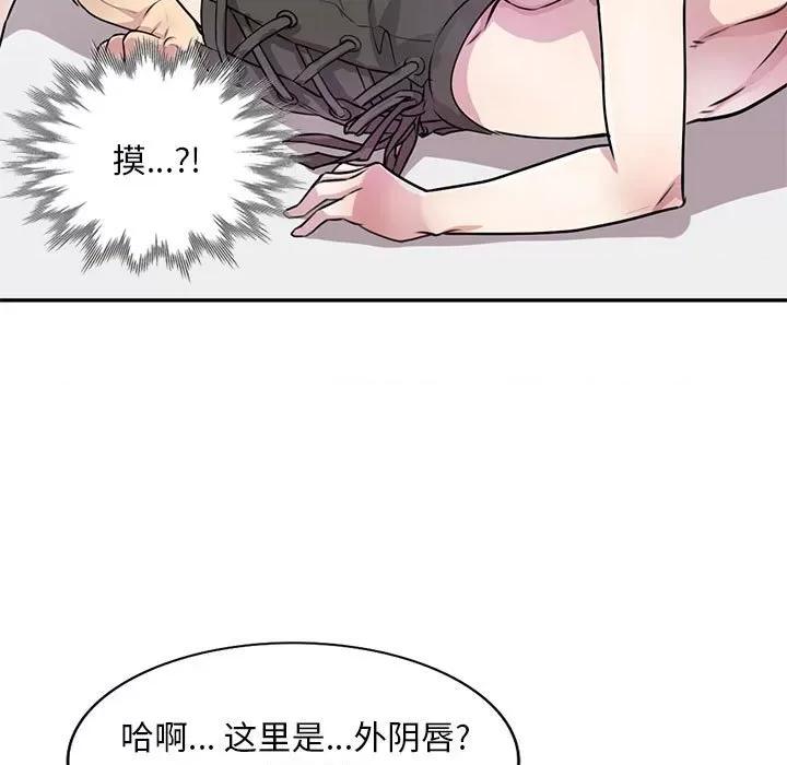 私房家教课 私人家教-第 13 话 第33页