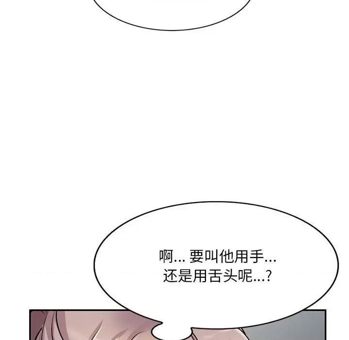 私房家教课 私人家教-第 13 话 第36页