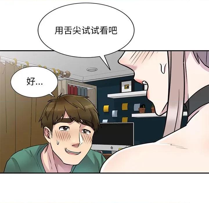 私房家教课 私人家教-第 13 话 第39页