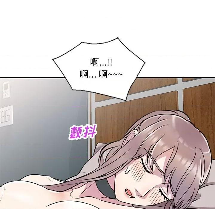 私房家教课 私人家教-第 13 话 第42页